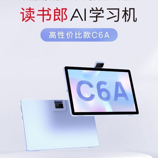 Dudulang C50.C35.C30.C28.C18.C6A.F16Pro supports trade-in, nationwide joint warranty, and lifetime maintenance. Dudulang student tablet price after subsidy C6A-10.1 inch-6+128G homework composition correction