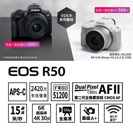 Canon only replaces but does not repair R50 mirrorless camera. Entry-level half-frame vlog4k video. Compact and portable. 18-45 set. Black comes with 1-year extended warranty.