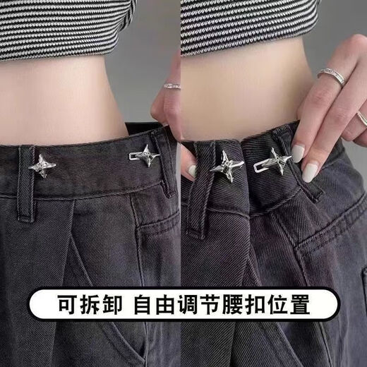 Dai Yan's four-pointed star waist-tightening artifact buckle jeans waist-tightening artifact pants waistline can be changed to a smaller size without punching and can be adjusted without sewing. Four-pointed star waist-cinching buckle, silver + black 2 pairs