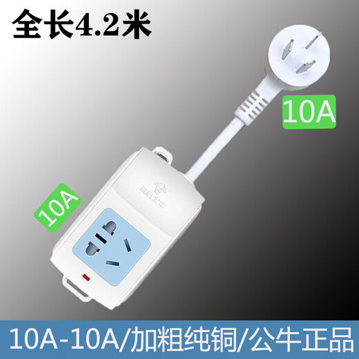 Bull Thick Wire Power Extension Cord Socket 10A High Power Instant Hot Water Faucet Water Heater Terminal Board 5/10 Meter Full Length 0.8 Meter Bull A02-Thick Copper Wire-2 Sockets