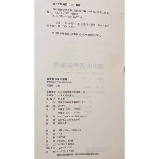 Garantiert echt, Ausgabe 2025, Leitfaden zum Russisch-Lernen für weiterführende Schulen, obligatorische russische Sprache