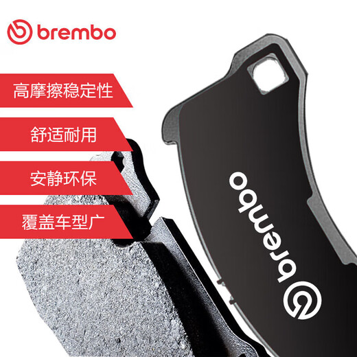 
Brembo brake pad front plate ceramic P65018N imported Porsche 718 Boxter Carman Porsche 911