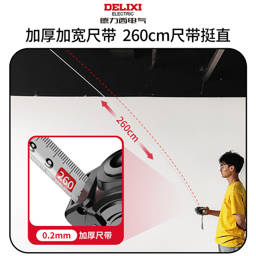 Delixi steel tape measure wear-resistant high-precision self-locking ruler AMG series 10 meters * 25mm
