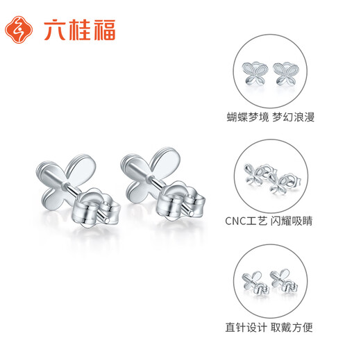 Liuguifu Jewelry Platinum Earrings Women's PT950 Butterfly Dream Earrings Earrings Birthday Gift 1.95g