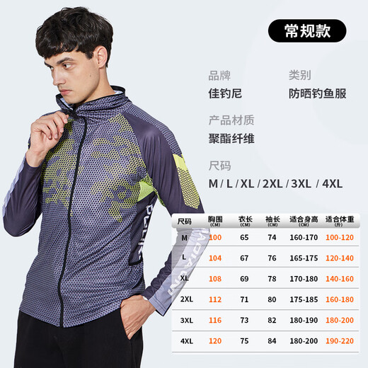 JIADIAONI (JIADIAONI) 24 new products, competition style fishing clothing, quick-drying sun protection clothing, fishing-specific road suit, men's hooded, lightweight and breathable, quick-drying fishing clothing - competition type L