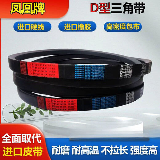 XMSJ凤凰三角带D型D3000到D6500橡胶D4000工业D5000电机器传动带皮带 凤凰D-3886Li