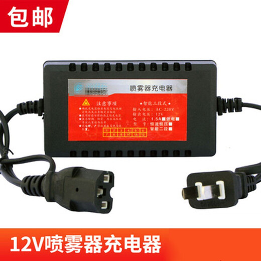 12v electric sprayer charger 12v8AH12AH20AH backpack sprayer universal three-hole lithium battery charger (1 pack) ()