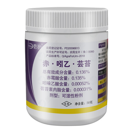 Bihu Germany Gibberellic Acid Indole Acetic Acid Brassinolate Imported Plant Growth Regulator for Wheat, Rice, Fruit Trees and Vegetables 1g