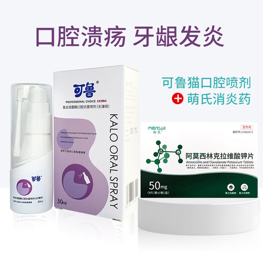 Kelu Oral Spray Cat Stomatitis Compound Lysostaphin Pet Bad Breath Oral Ulcer Spray Mouthwash 30ml Kelu Oral Cat + Amoxicillin 50mg
