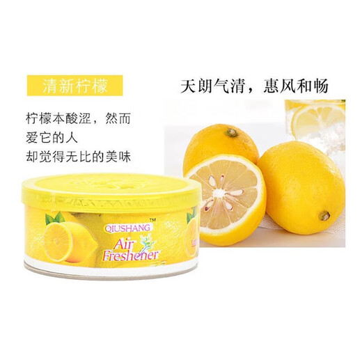 Car household deodorant air freshener electric car car aromatherapy long-lasting fragrance solid freshener balm random flavor 3 bottles 63g