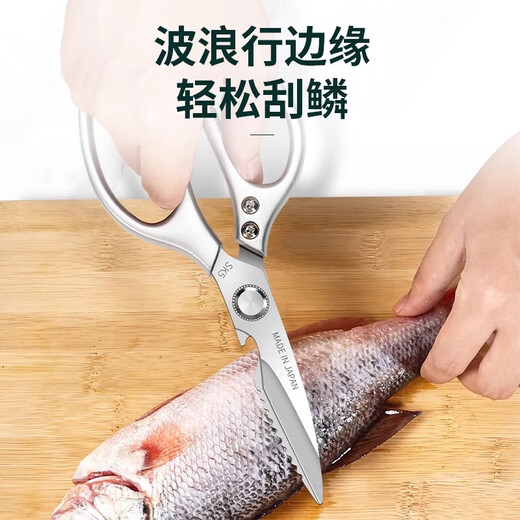 OPPEIN kitchen scissors household multi-functional chicken, duck and goose bone shears strong stainless steel chicken bone scissors fish killing scissors SK5 multi-function kitchen scissors