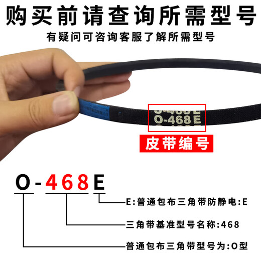 Taoxingsheng washing machine belt universal Little Swan Haiermei fully automatic impeller semi-automatic old style accessories O-460E