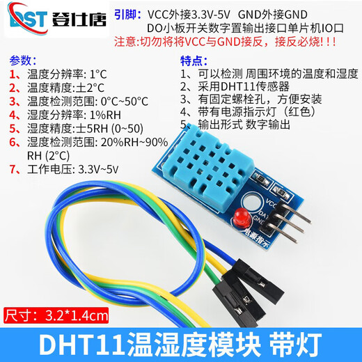 Dengshitang DHT11 temperature and humidity sensor module DHT22 digital switch AM2302 electronic building block Dengshitang DHT11 temperature and humidity module with light
