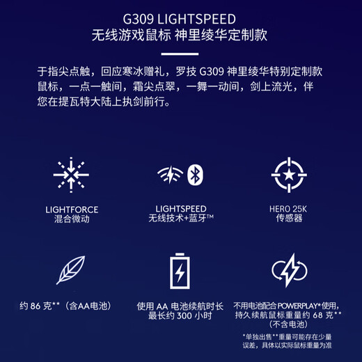 罗技（G）G309 无线游戏鼠标蓝牙双模GPWmini版电竞机械轻量化小狗屁王鼠标罗技神里绫华原神联名 G309原神限定款-神里绫华