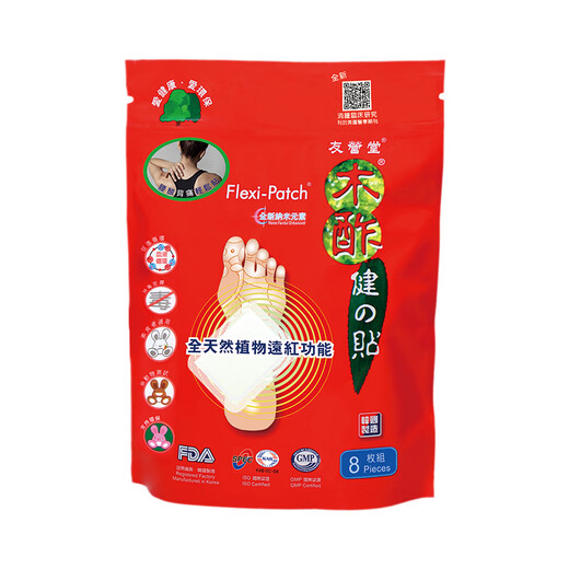 Youyingtang Wooden and Healthy Patch Foot Patch, Foot Warming and Foot Warming Youyingtang Wooden and Healthy Patch, imported from South Korea, 8 pieces/bag