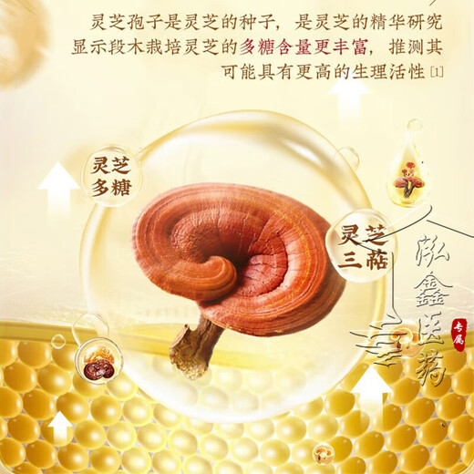 北京同仁堂 灵芝孢子粉 破壁灵芝孢子粉 孢子粉 增强免疫力成人中老年人术后营养品探病礼物 1盒装【体验装】