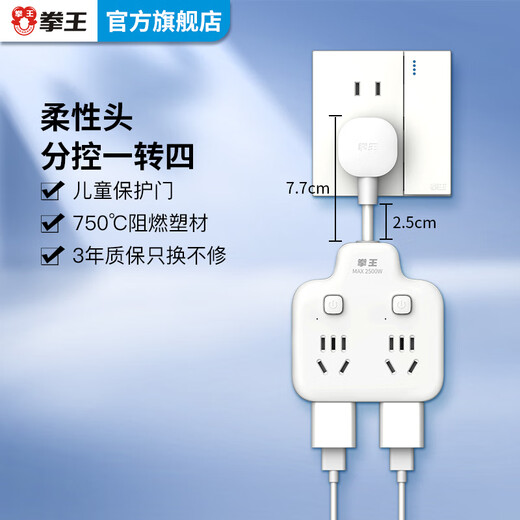 QUANWANG new national standard flexible/anti-interference/multi-function socket/extension converter/suitable for bedroom, living room and kitchen/shaped one-to-four-point control converter NB222