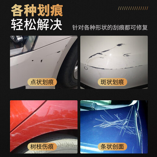 Fu Xuan paint touch-up pen black car special touch-up paint scratch repair artifact depth Volkswagen Passat Magotan paint pen