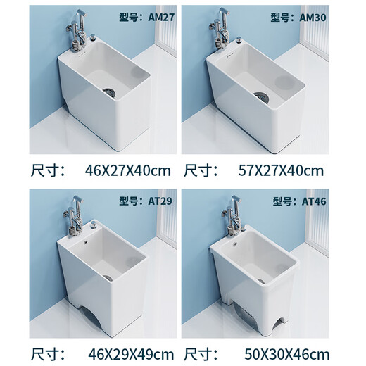 Washing mop pool household bathroom floor basin mop pool narrow and long small balcony mop trough ceramic floor-to-ceiling pool AM28 one-button console with spray gun faucet