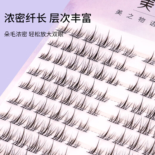 Beauty Skin Single Cluster Little Devil False Eyelashes (Sunflower Lazy Trilogy 120 Clusters) Natural Grafted Eyelashes MF8261