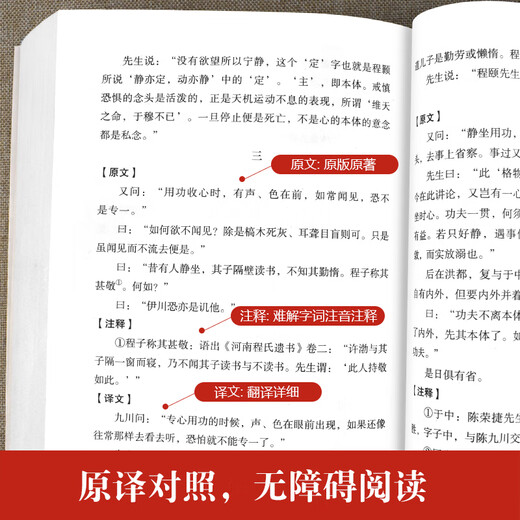 689 pages in total, Wang Yangming’s original authentic book, The Unity of Knowledge and Action by Wang Yangming, Jiangxi Fine Arts Publishing House, Wang Yangming’s Great Biography + Biography + The Wisdom of Wang Yangming’s Mental Studies, The Complete Biography and Translation of Wang Yangming