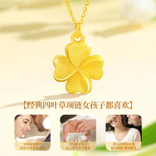 Lao Fengxiang four-leaf clover gold necklace for women, pure gold pendant, wedding anniversary gift for girlfriend, wife, mother's birthday, pure gold four-leaf clover pendant + pure gold chain