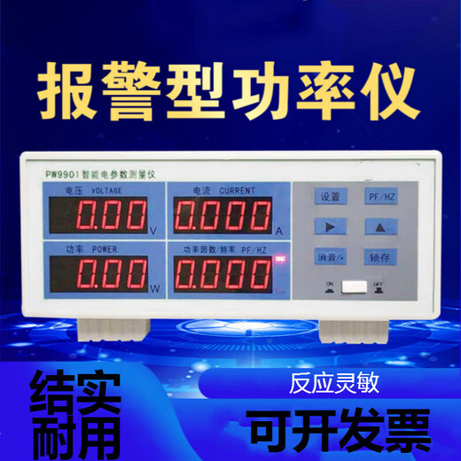 JPHZNB Tester PW9901 Smart Power Test Elektrische Parametermessung Instrumentenleistung Messgerät Digitales Leistungshauptbildmodell