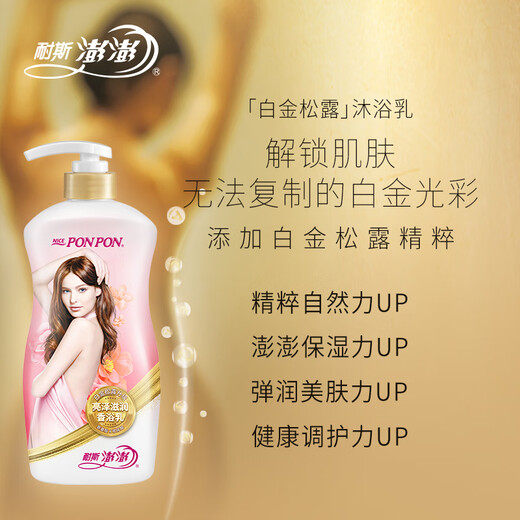 Nice shower gel bright and moisturizing 1kg female amino acid fragrance moisturizing moisturizing fragrance fragrance shower gel