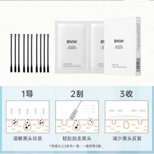 Ruwei (RNW) Ruwei RNW nose patch reduces blackheads, closed mouth suction mask paper for men and women, shrinks deep cleansing pores nose patch 1 box