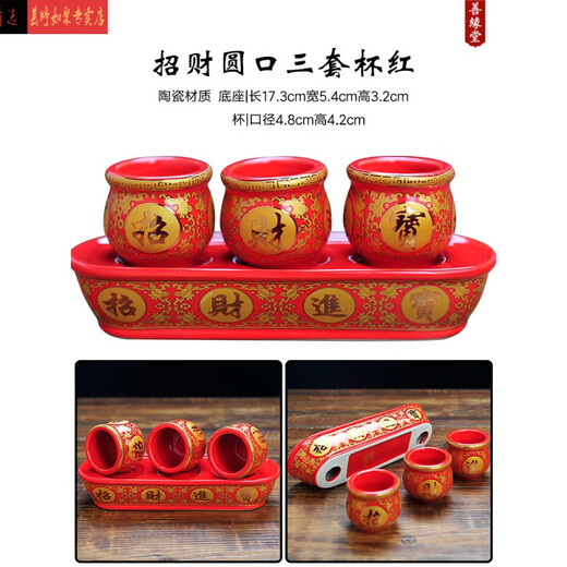 Tantric water supply cup in front of the Buddha, glass Shangyuantang, small water supply cup, ceramic God of Wealth Fairy's wine cup, three sets of cups and five sets of cups, wine bottles, Buddhist hall ornaments, three sets of round mouth cups, red