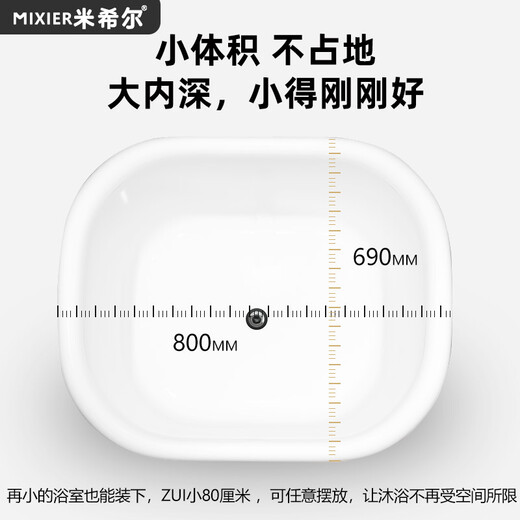 Mishir Independent Mini Bathtub Household Adult Small Apartment Japanese Deep Foam Bath Bath Bathtub 695*550*580 Empty Cylinder-500 Inner Depth-without Seat