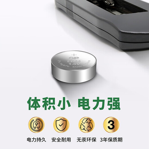 Speedmaster (GP) button battery LR44/AG13/A76/L1154/SR443/357A/10 electronic watch remote control electronic scale car key doorbell and other batteries super same model
