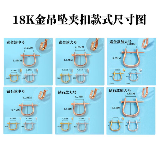 Fat Donglai same style 18k gold U-shaped buckle head buckle pendant buckle jade pendant accessories multi-purpose buckle buckle buckle jade buckle clip diamond large size_K rose gold