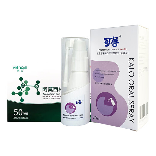 Kelu Oral Spray Cat Stomatitis Compound Lysostaphin Pet Bad Breath Oral Ulcer Spray Mouthwash 30ml Kelu Oral Cat + Amoxicillin 50mg