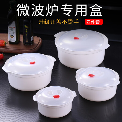 Keshangrong microwave oven special utensils steamer steamer box instant noodle bowl heatable lunch box steamed rice steamed bun box crisper [with two steaming racks] thickened four-piece set