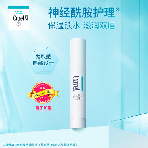 Curel Moisturizing Lip Balm 4.2g Moisturizing and Hydrating Lip Care Ceramide Care Suitable for Men and Women with Sensitive Skin