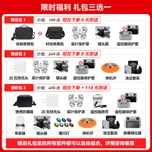 DJI MINI 3 DJI (DJI) Mini 3 DRONE ENTRAPIÉE DRONE PHOTOGRAPHIE AERINE HD PHOTOS PROFESSIQUE MINI 3 SMART Long Range 10 kilomètres Aircraft de télécommande avec écran Remote Control Portable Mini 3 Version Changfei Set (Three Batteries) Standard officiel (pas de carte mémoire) Standard officiel + 2 ans d'échange libre