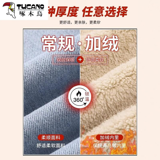 Woodpecker (TUCANO) Velvet Thickened Straight Jeans Women's Spring 2025 New Small Wide Legs Cotton Elastic Waist Autumn and Winter Pants Retro Blue Velvet XL 124Jin Jin is equal to 0.5 kg within