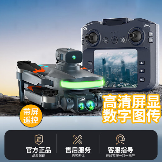Drone kidsdeer jouet pour enfants avion télécommandé photographie aérienne haute définition marcheur à quatre axes garçon cadeau d'anniversaire du nouvel an 40 minutes d'autonomie flux optique prise de vue sans balais trois en un