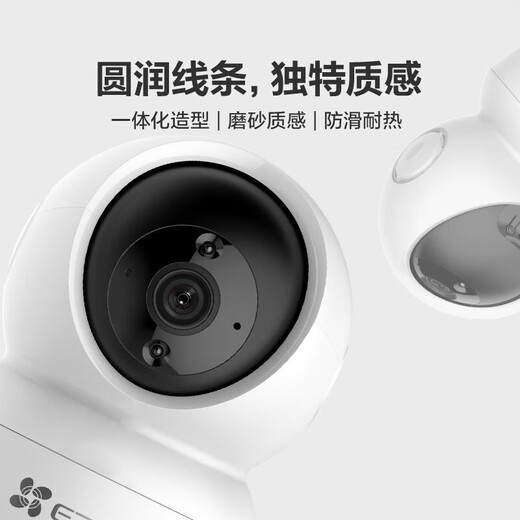 萤石摄像头H6C家用无线wifi高清红外夜视可对讲室内云台手机远程监控器 【性价推荐】200万高清+智能追踪 摄像机（送32G内存卡）