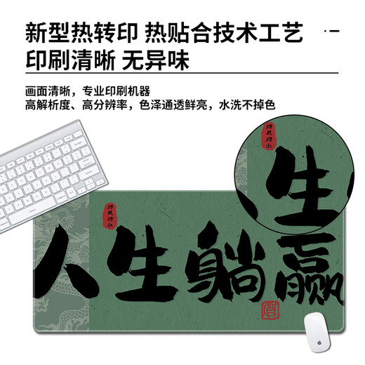 汝沁莲国风文字鼠标垫超大号男女生宿舍桌工位办公电脑书桌垫子键盘垫子加厚锁边支持定制防滑耐磨新中式 11932宁静致远 800mm*300mm*3mm