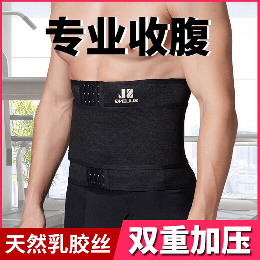 Modal Men's Special Belt Belt Belt Men's Waist Protector Beer Tummy Artifact Pressurized Body Shaping Girdle Skin Color - Powerful Invisible Style - 24cm 4 Breasts + Helper XL 150-170Jin Jin is equal to 0.5kg