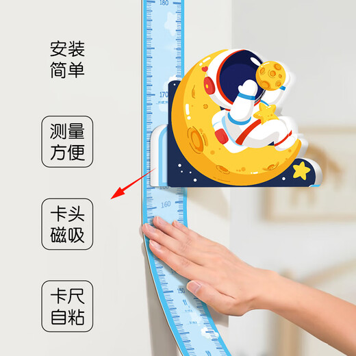 Cuttlefish Children's Height Wall Sticker Astronaut 3D Cartoon 3D Removable Recording Height Ruler Measurement Sticker Measuring Instrument
