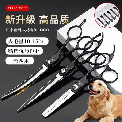 Tanizaki Pet Grooming Scissors Dog Hair Tool Set 7-inch Trimming Scissors Curved Scissors Teddy Cat and Dog Pet Scissors #7-inch Split Curved Scissors