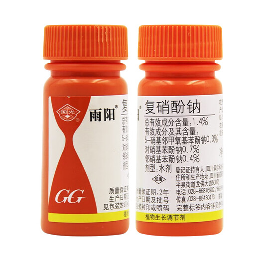 Guoguang Yuyang 1.4% sodium nitrophene and sodium nitrophene plant growth regulator