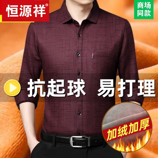 Hengyuanxiang Shirt chaud de l'hiver Men d'âge moyen plus en velours épaissis de velours intégré en velours épaissisé coton pur grand taille de papa âgée Gray 6626+ Velvets + Code épais 175 / xl [Recommandé 130-148jin [Jin est égal à 0,5 kg]]]