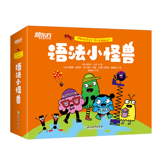 Xinhua Bookstore Grammar Monster