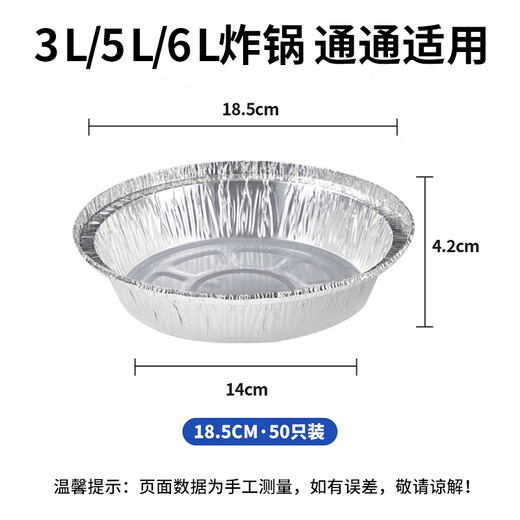 Youao air fryer tinfoil tray 18.5cm*50 pieces thickened air fryer special paper pad food grade tinfoil bowl