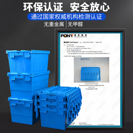 Liwang POWERKING slanted turnover box with cover and thickened large plastic logistics storage plastic turnover rectangular transfer plastic box plastic basket blue blue 545*335*325 (buckle lid)