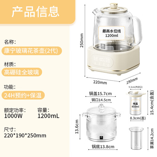 World Kitchen Corning health pot, all-glass thermostatic kettle, teapot, teapot 1.2L large capacity, office thermos pot, home flower teapot, kettle, electric kettle, personal use, gift, flagship model, stew pot + tea drain + stew pot 1.2L